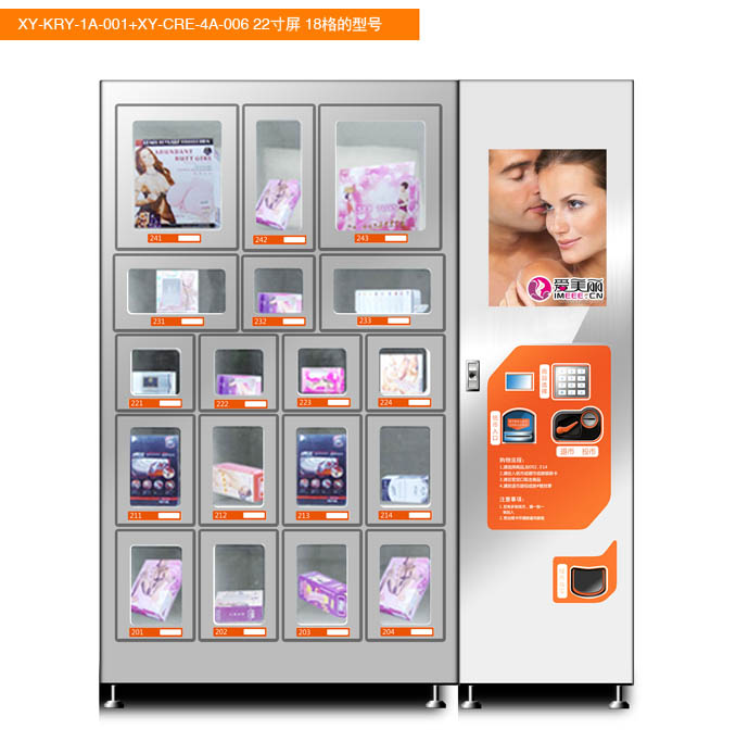 成人用品自動售貨機(jī)